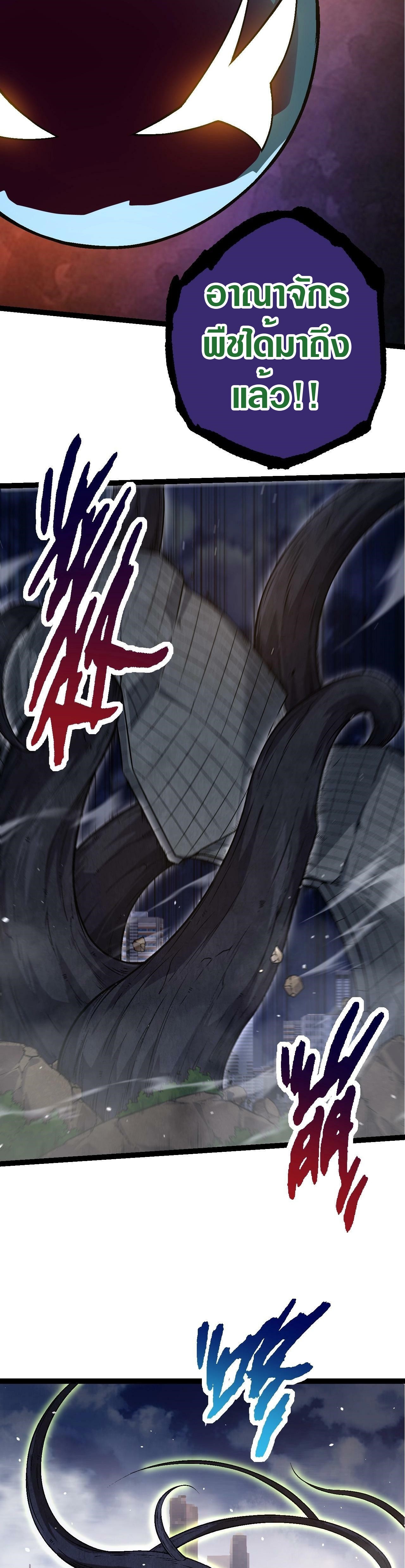 Evolution from the Big Tree 76 (19)